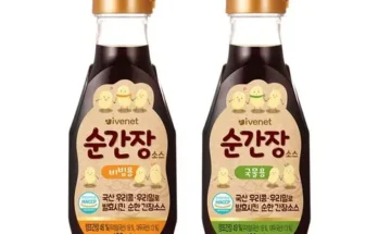 정말 놓치기 아까운 얼라맘마간장 베스트8