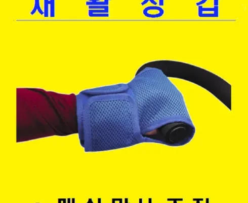 이번주 추천상품 재활장갑 추천 리뷰