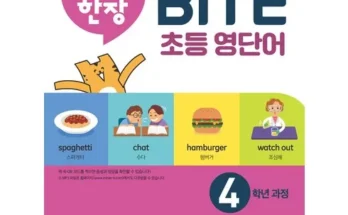 정말 놓치기 아까운 하루한장영어 추천상품