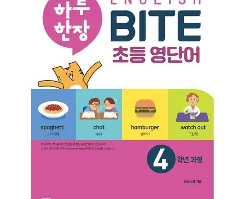 정말 놓치기 아까운 하루한장영어 추천상품