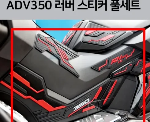 놓치면 후회할 adv350 베스트상품