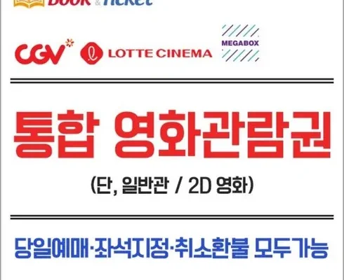 홈쇼핑에서 5분만에 품절된 cgv 베스트8