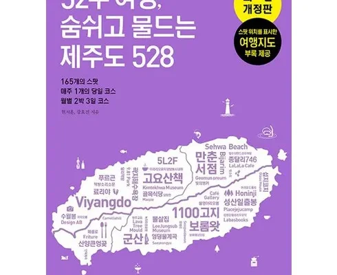 이게 가성비다 미로투어제주의 숨은비경과 제주의 토속음식이 제공되는 고품격 3박 4일 베스트상품