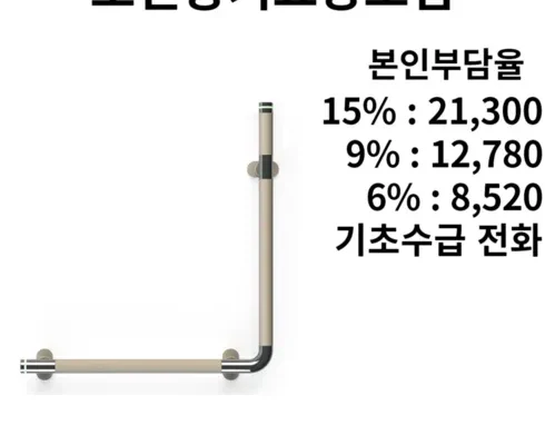 방송인기상품 복지용구목욕의자 베스트8