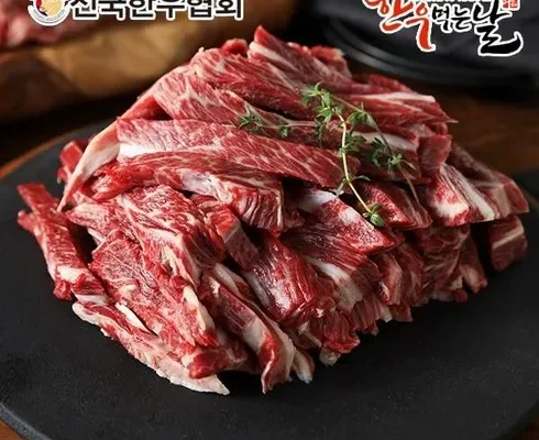 합리적인 당신을 위한 양념 소갈비살 300g x 8팩총 2.4kg 추천상품