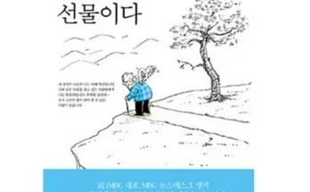 합리적인 당신을 위한 조정민목사 추천 리뷰