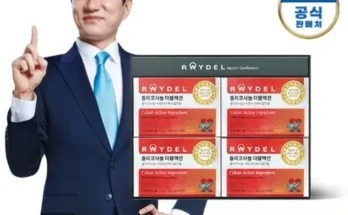 톱배우들도 쓴다는 폴리코사놀 더블액션 4박스 세트 추천상품