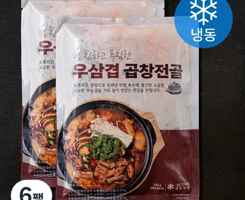 활용도 높은 소곱창전골 700g x 8팩 후기