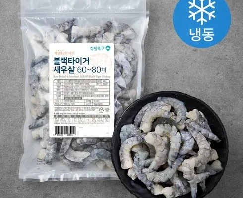 꾸준히 사랑받는 알렉스 블랙타이거 새우 300g 20미 X 5팩   갈릭감바스소스 200g 1통 적극추천