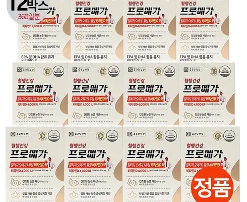 핫한 장용성 프로메가 알티지 오메가3 비타민D 12박스 후기