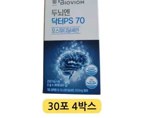 완벽한 두뇌엔닥터ps70 리뷰