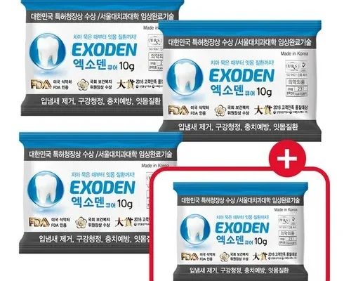 소장가치 100% 프리미엄 가루치약 4개휴대용가루치약스틱2개 Top8추천