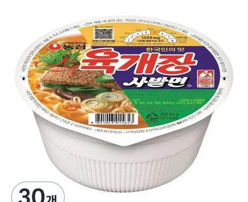 소장가치 100% 컵라면 후기