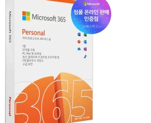 활용도 높은 마이크로오피스365 Best8추천